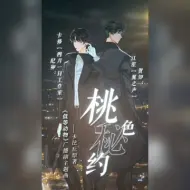 Download Video: 卡比丘原著，活力四蟹工作室出品，纯爱广播剧《低等动物》（江笙x卡修）