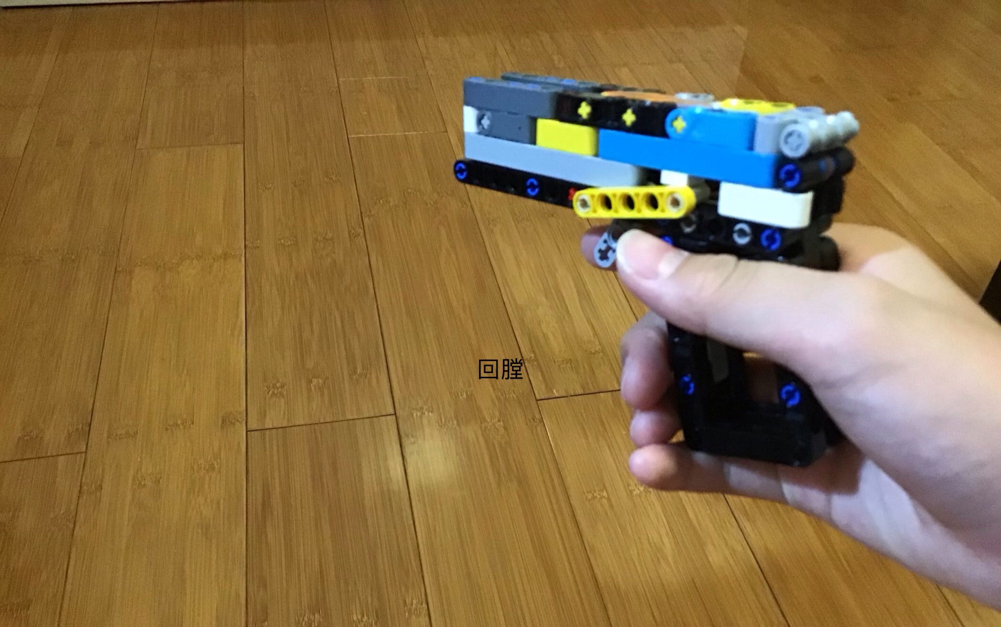 【乐高枪】乐高反吹回膛小枪