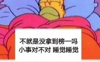 午夜心碎久酷,一夜输光榜一与金钱与爷牌哔哩哔哩bilibili