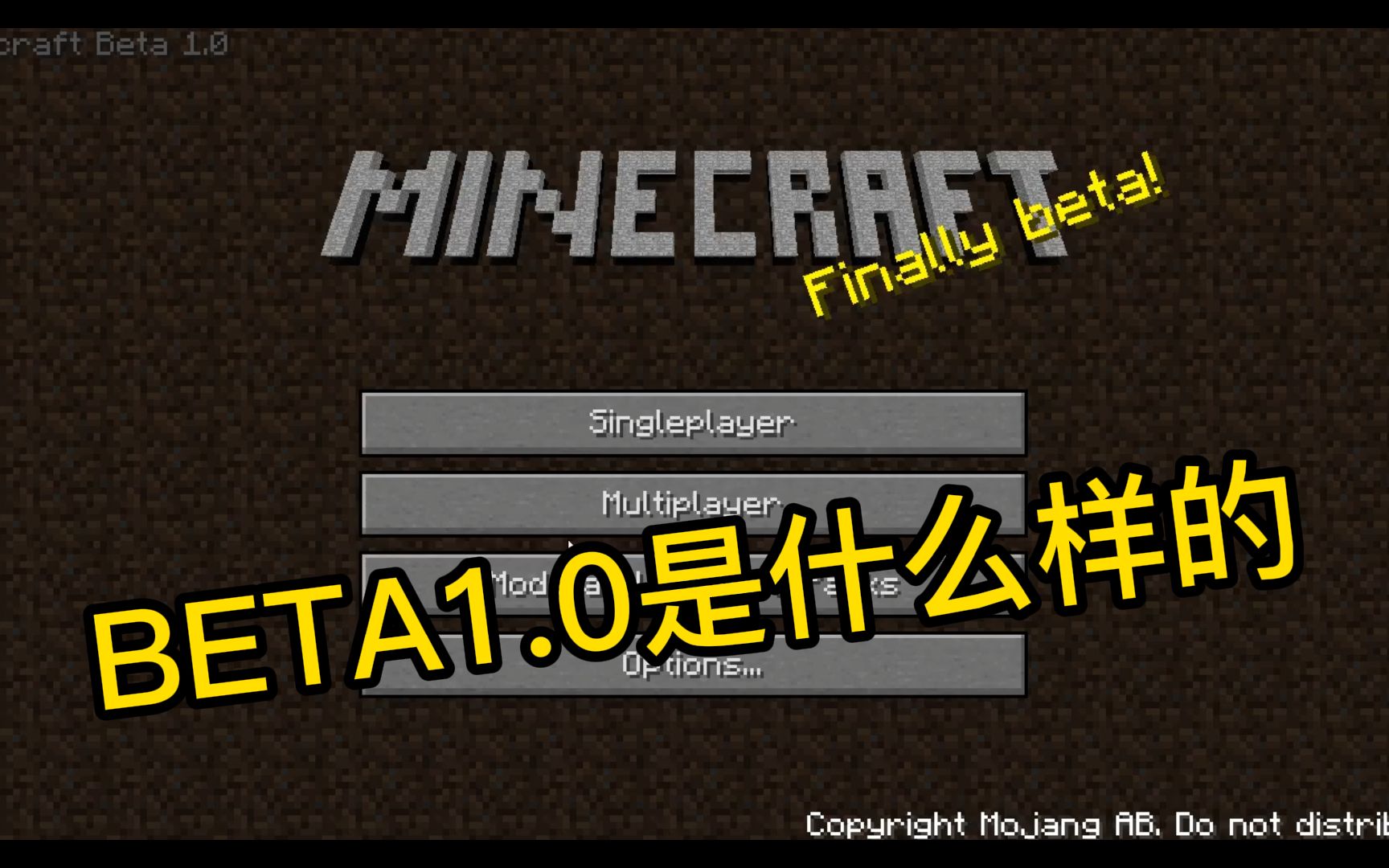 我的世界beta10
