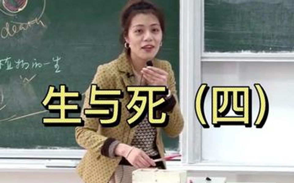 [图]庄子哲学,庄子对生死的看法。