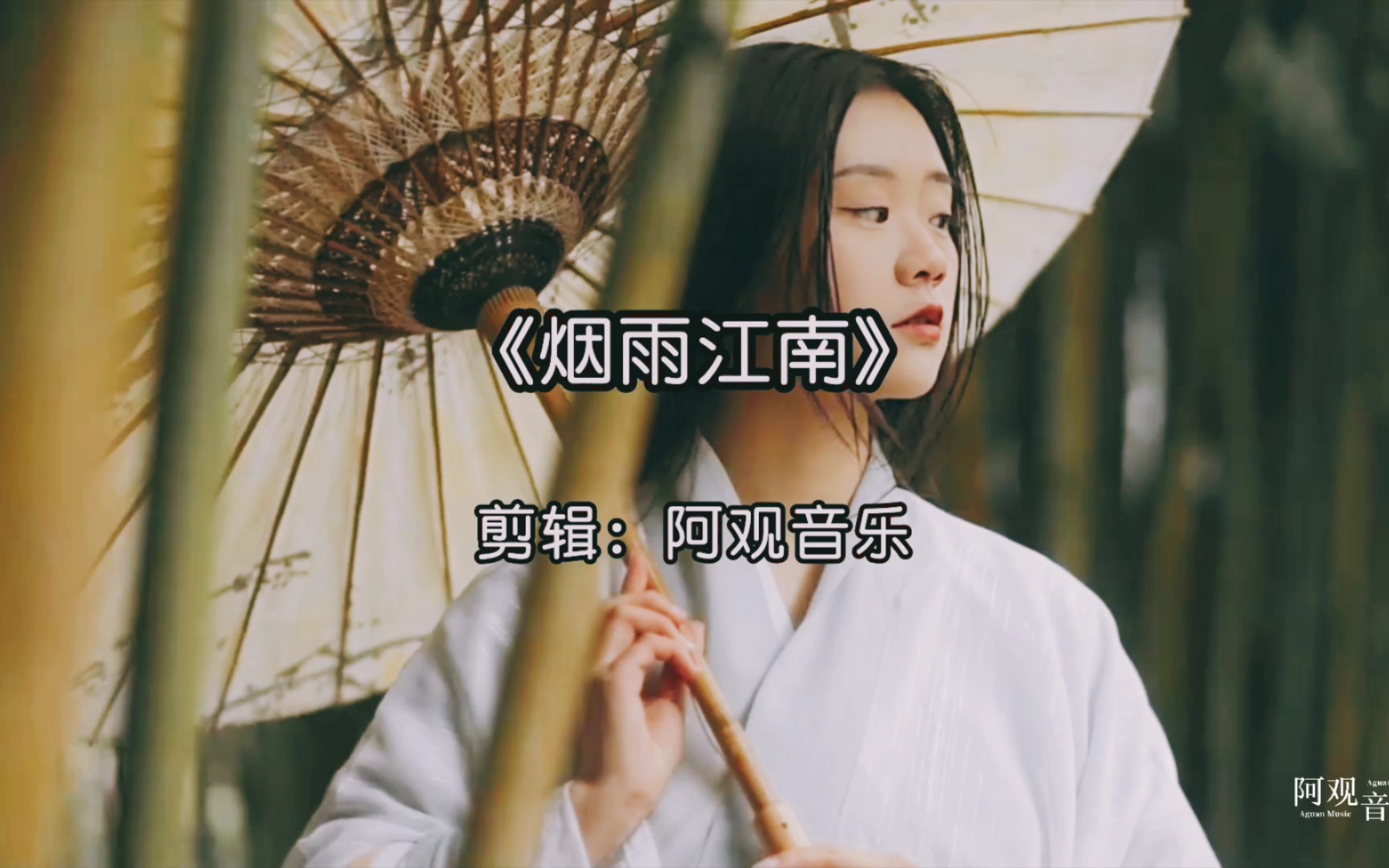 [图]一首《烟雨江南》，旋律优美，歌声柔情似水，醉人心田，好听极了