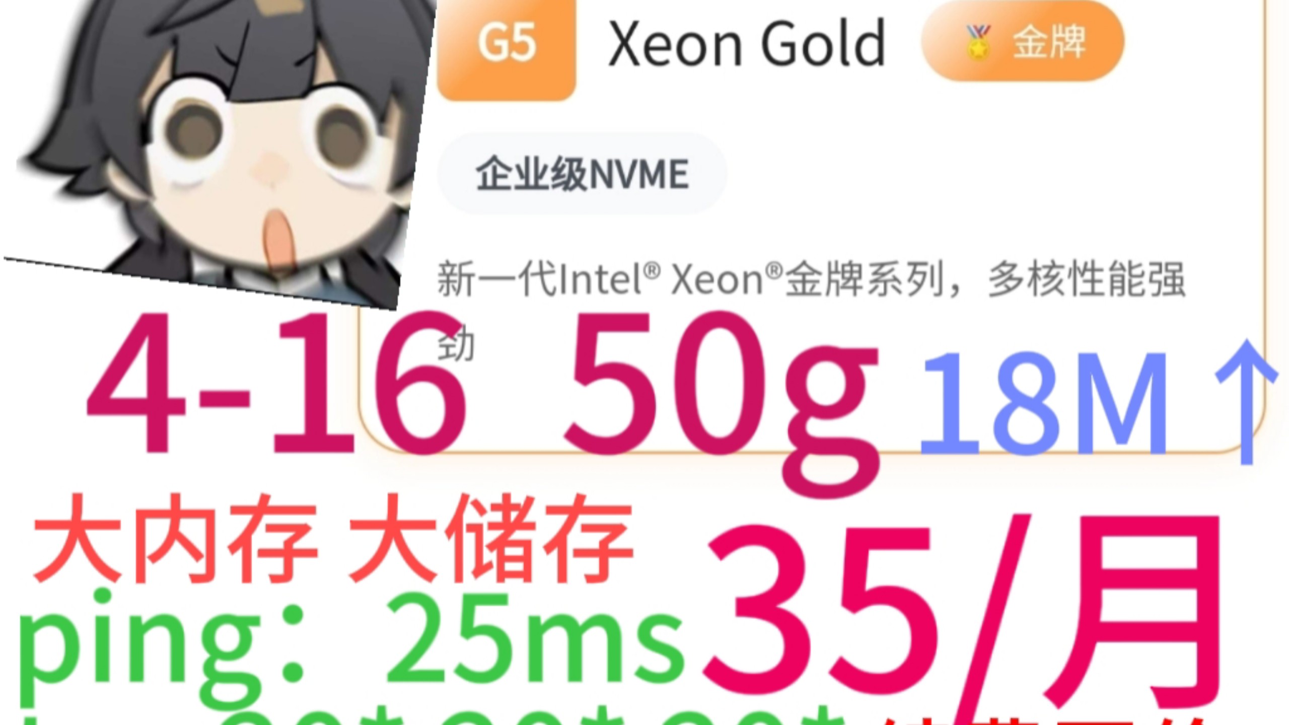 mc开服福音!35一个月的4-16优质服务器上线!