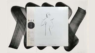 黑胶转录]惣領泰則- Cocktails On Latitude 20º (1987 30227-28)_哔哩