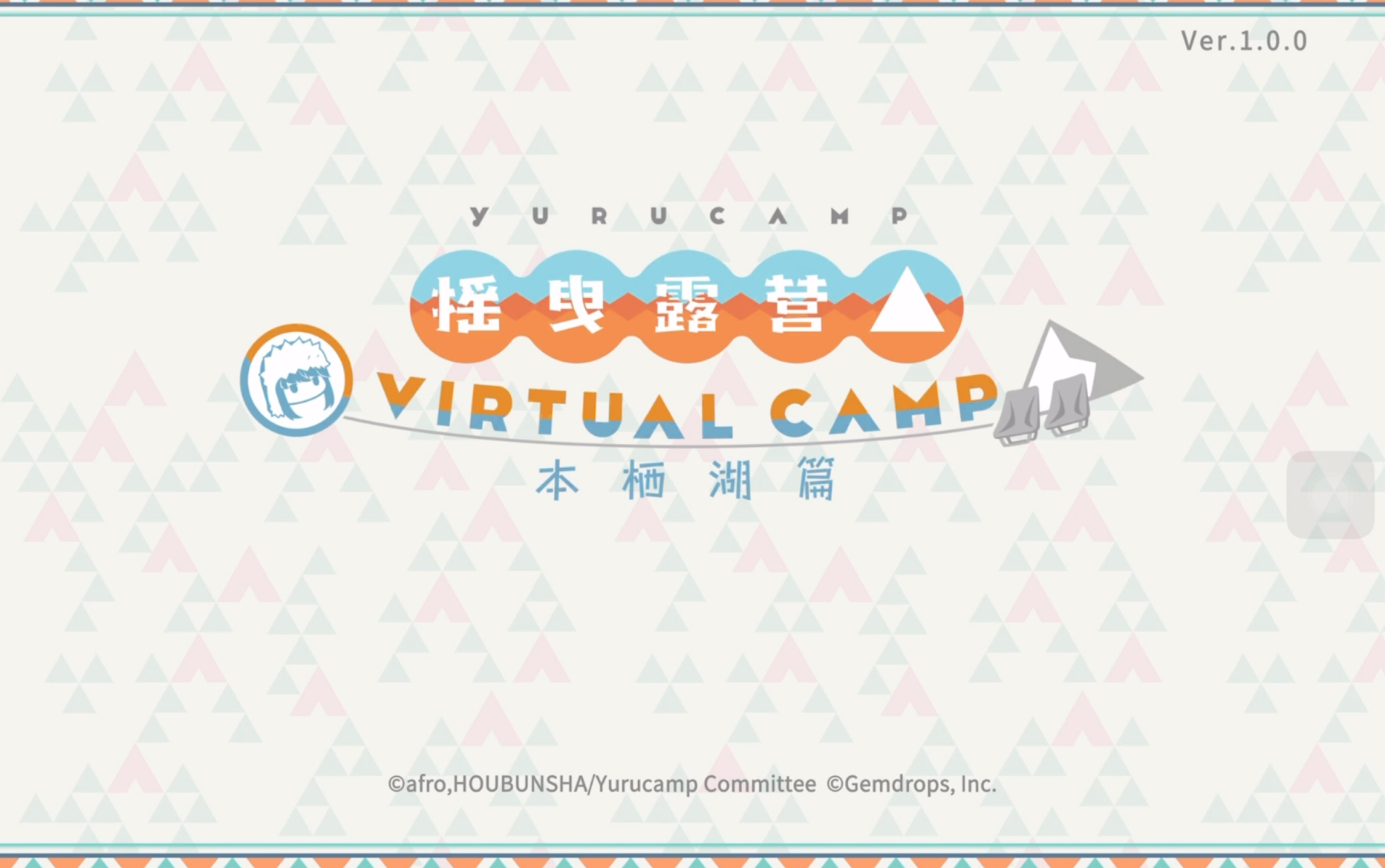 [图]《摇曳露营Δ Virtual Camp》本栖湖篇 全流程