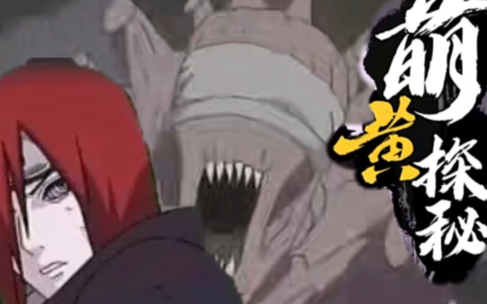 [萌黄秘爆料]长门的外道魔像