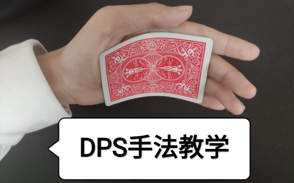 [手法教学]DPS手法详解以及练习方法注意事项哔哩哔哩bilibili