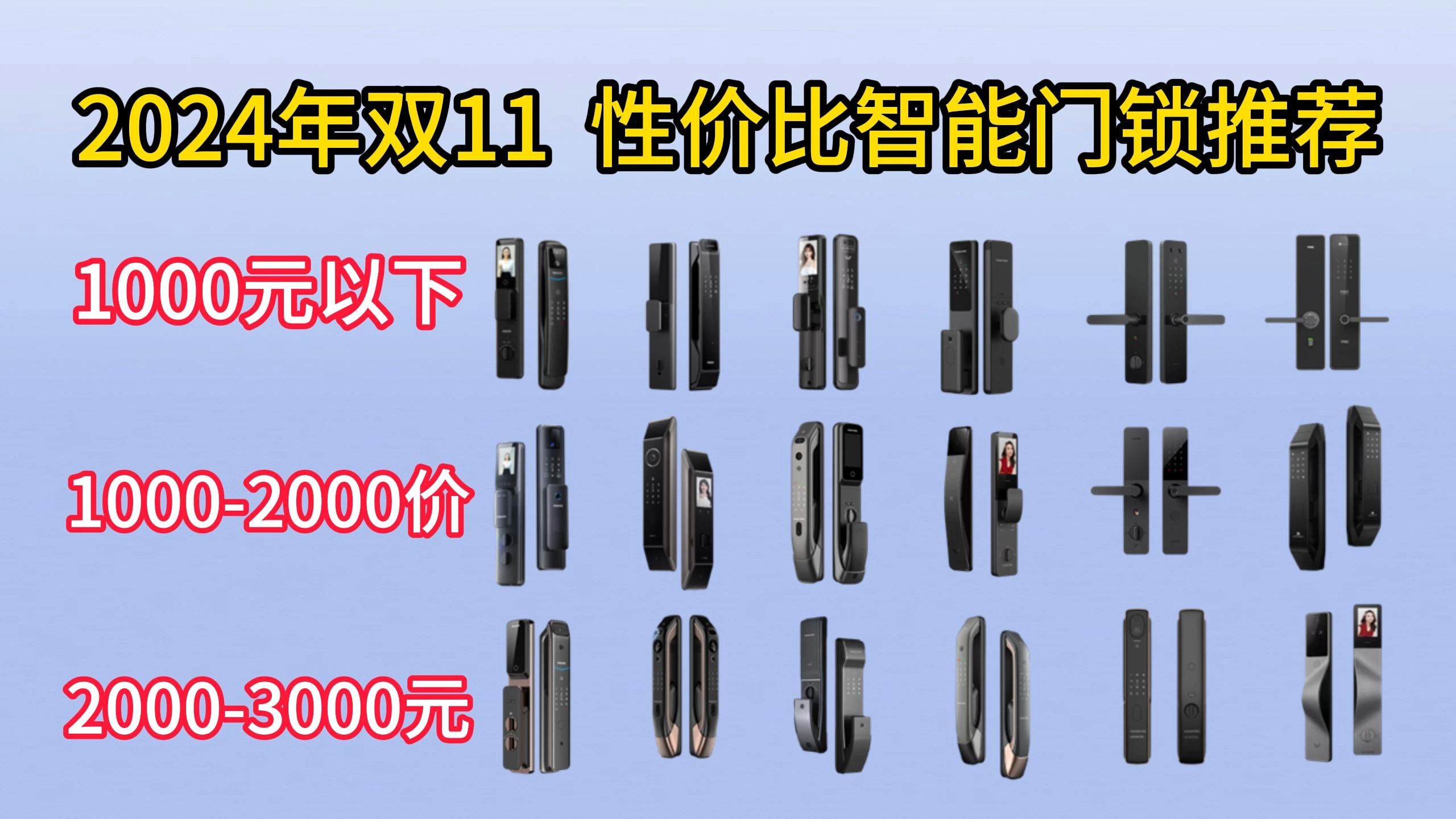 【双11+国补】2024年智能门锁推荐!各大热门品牌(华为、小米、鹿客、飞利浦、凯迪仕、德施曼等)各种解锁方式,各种细节超详细攻略,全是刀刃,...