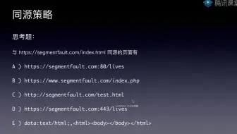 web安全之 XSS攻击与防御