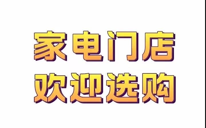 17海尔HGR2105CU1壁挂式管线饮水机,安全便利,即热设计,多重防干烧功能,让生活更健康.赶紧下单吧!#家用电器实体店 #线下买家电 #家用电器...