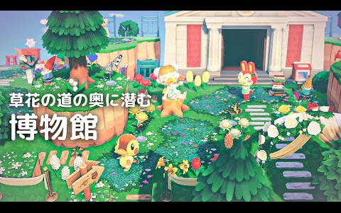 动物森友会使用推特大佬设计的地砖衍生而来的博物馆