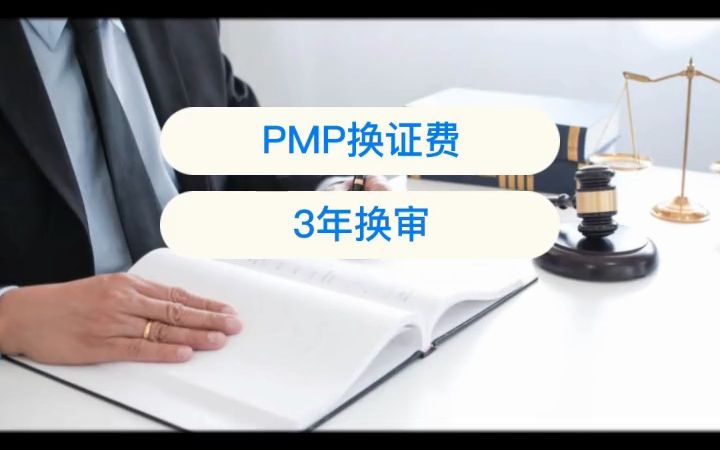 重庆PMP项目管理培训费用多少#PMP #项目管理 #企业培训  抖音哔哩哔哩bilibili