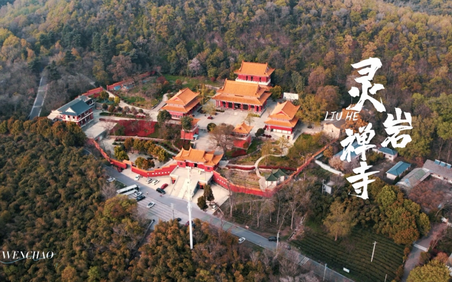 藏在六合灵岩山中禅寺 ,已有1200年历史 值得一去哔哩哔哩bilibili