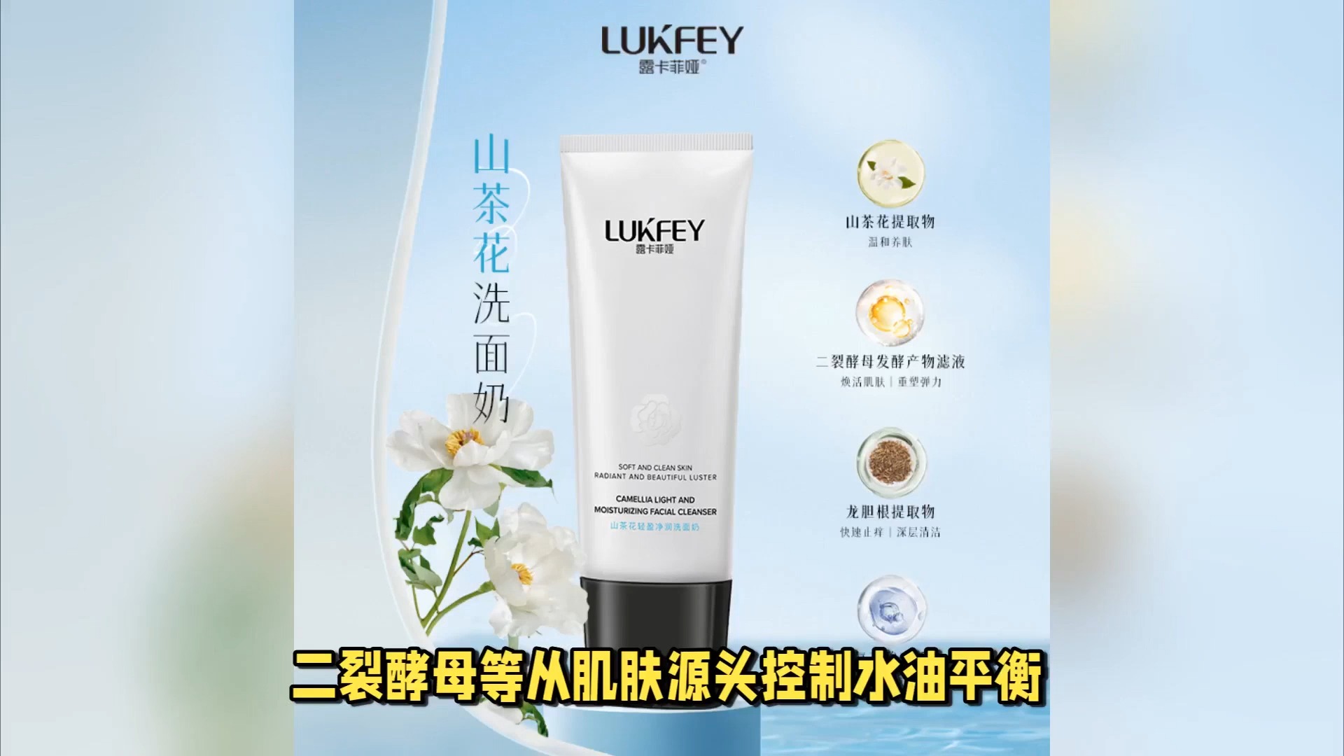 氨基酸洗面奶什么牌子好?国货产品,好用不出错!