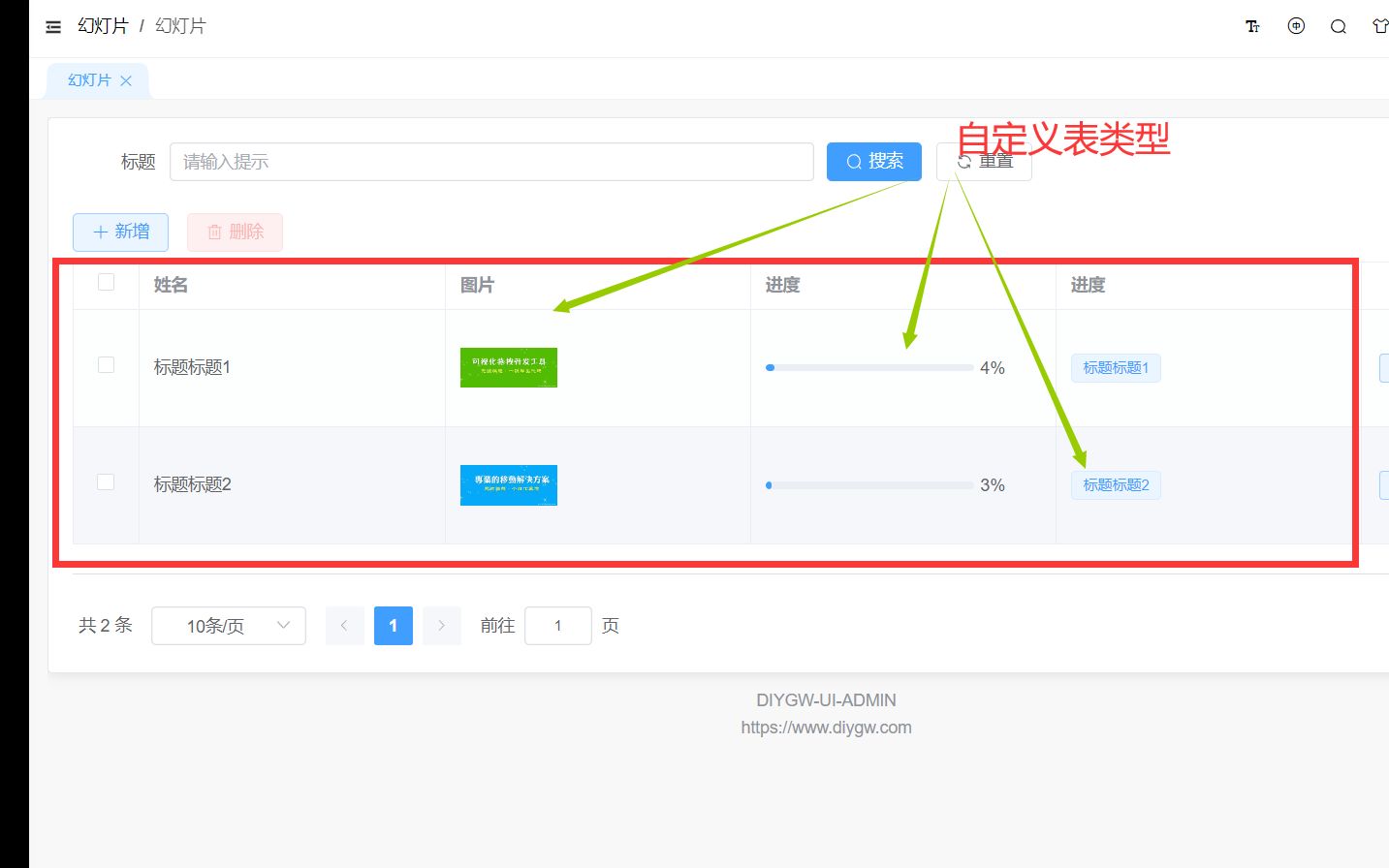 DIY可视化后台表格自定义列显示类型哔哩哔哩bilibili