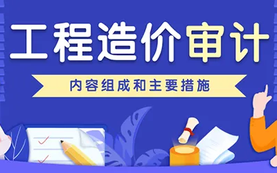 合同案例分析实战之竣工结算哔哩哔哩bilibili