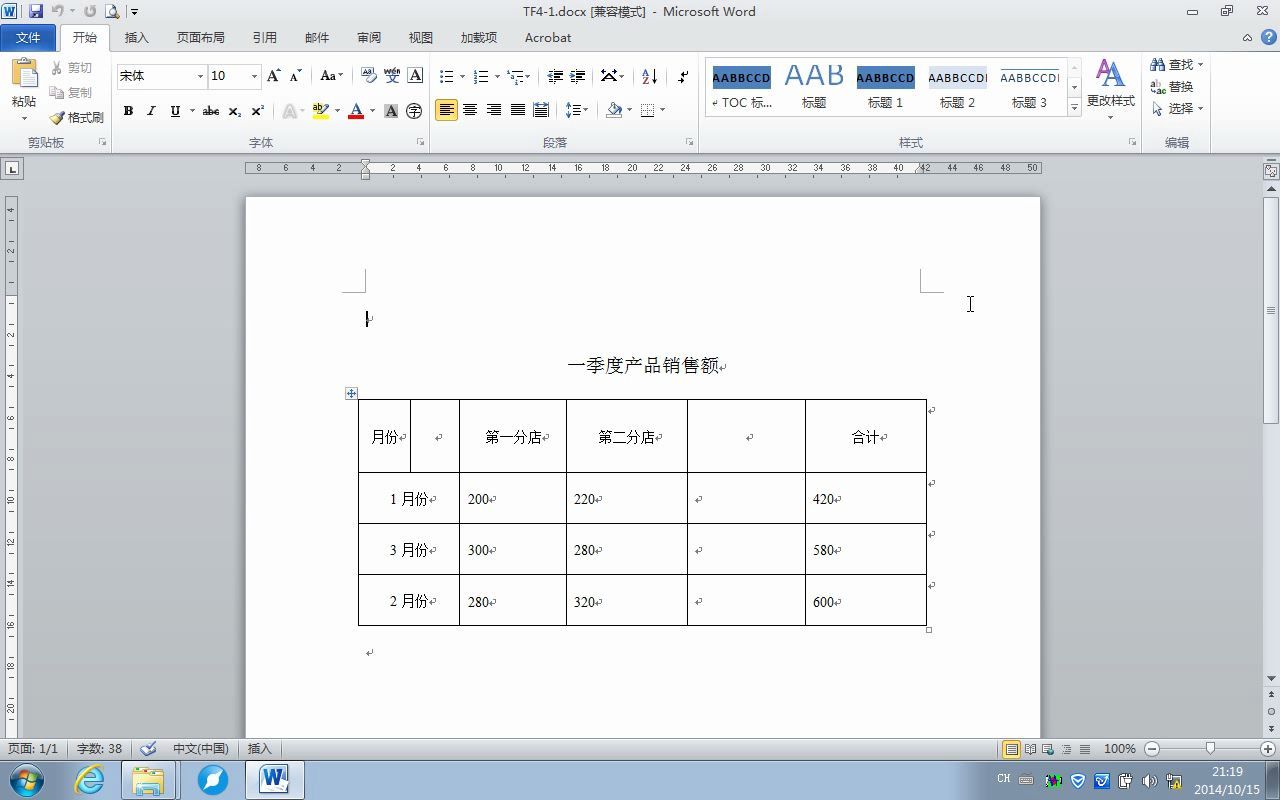 4.1 计算机一级考试哔哩哔哩bilibili