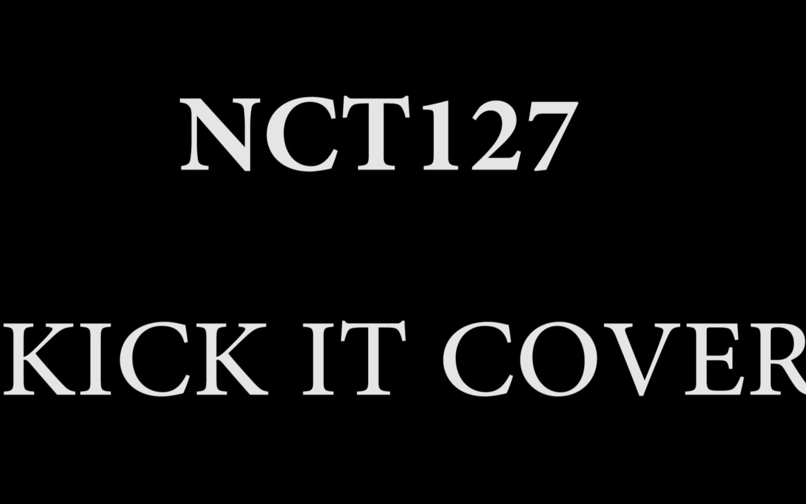 【cover】nct127-英雄(kick it)没想到第一次cover男团舞给了划!