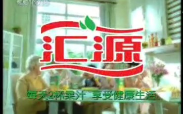 2007年9月CCTV8广告哔哩哔哩bilibili