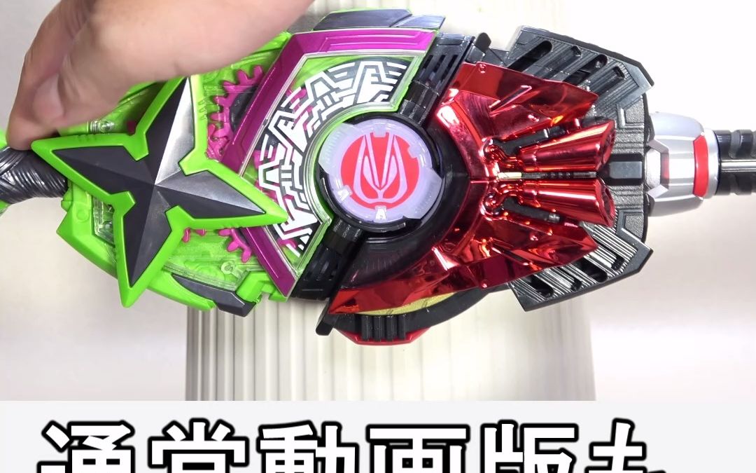 【假面骑士极狐】音效 推进器升级带扣 忍者升级带扣 欲望驱动器_哔哩