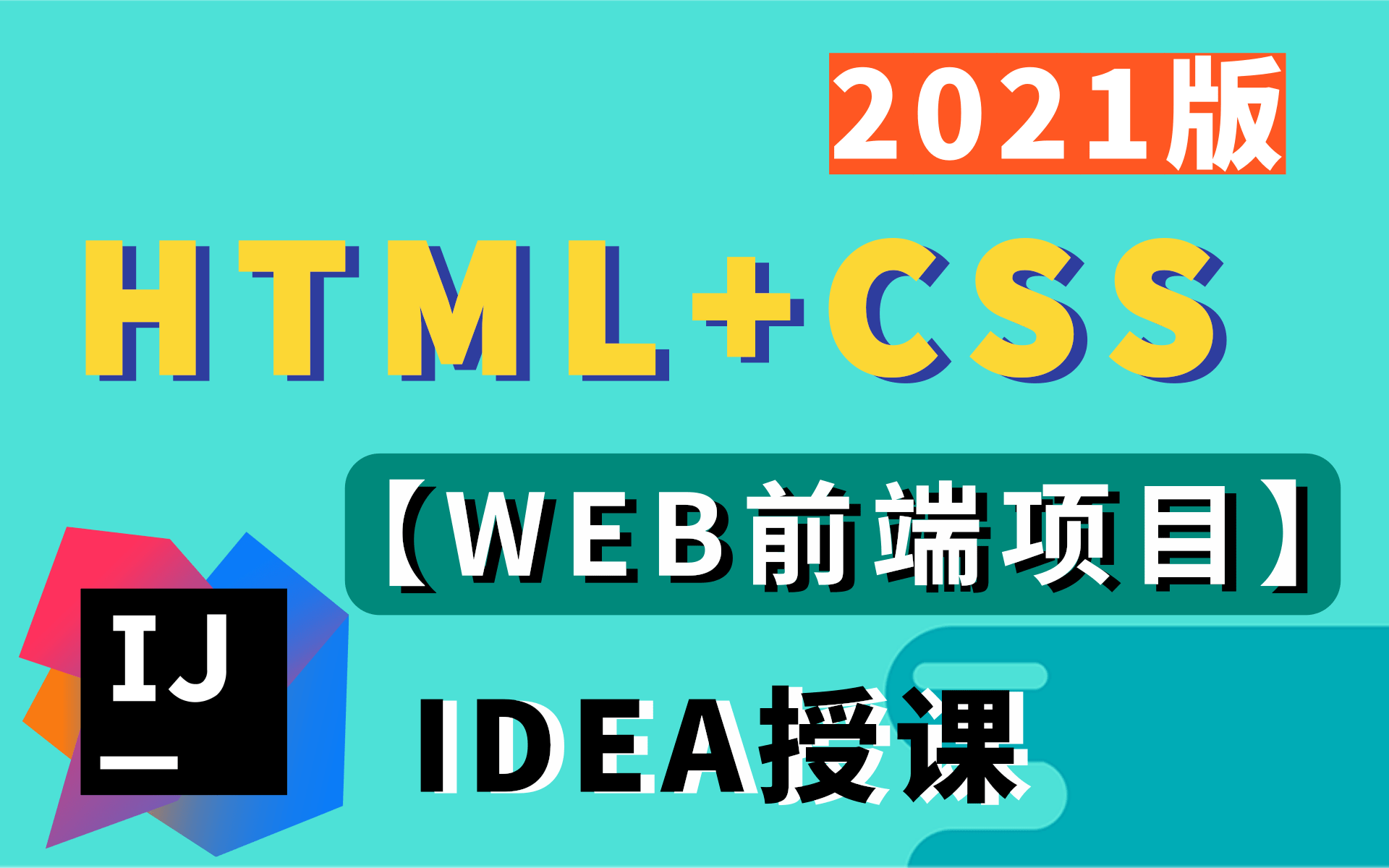 web前端项目实战开发 JavaScript项目实战用JS Code开发一个美团购项目web前端项目 HTML+css+js构建美团网前端页面 手把手教程哔哩哔哩bilibili