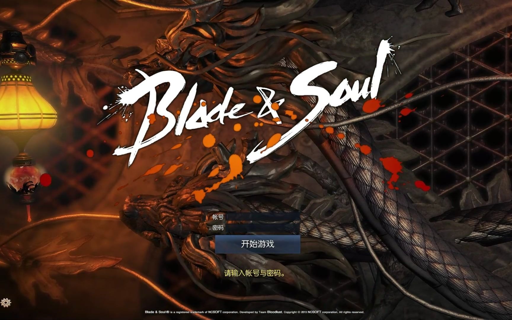 blade & soul 剑灵登录界面音乐和动画主题曲_哔哩哔哩 (゜-゜)つロ