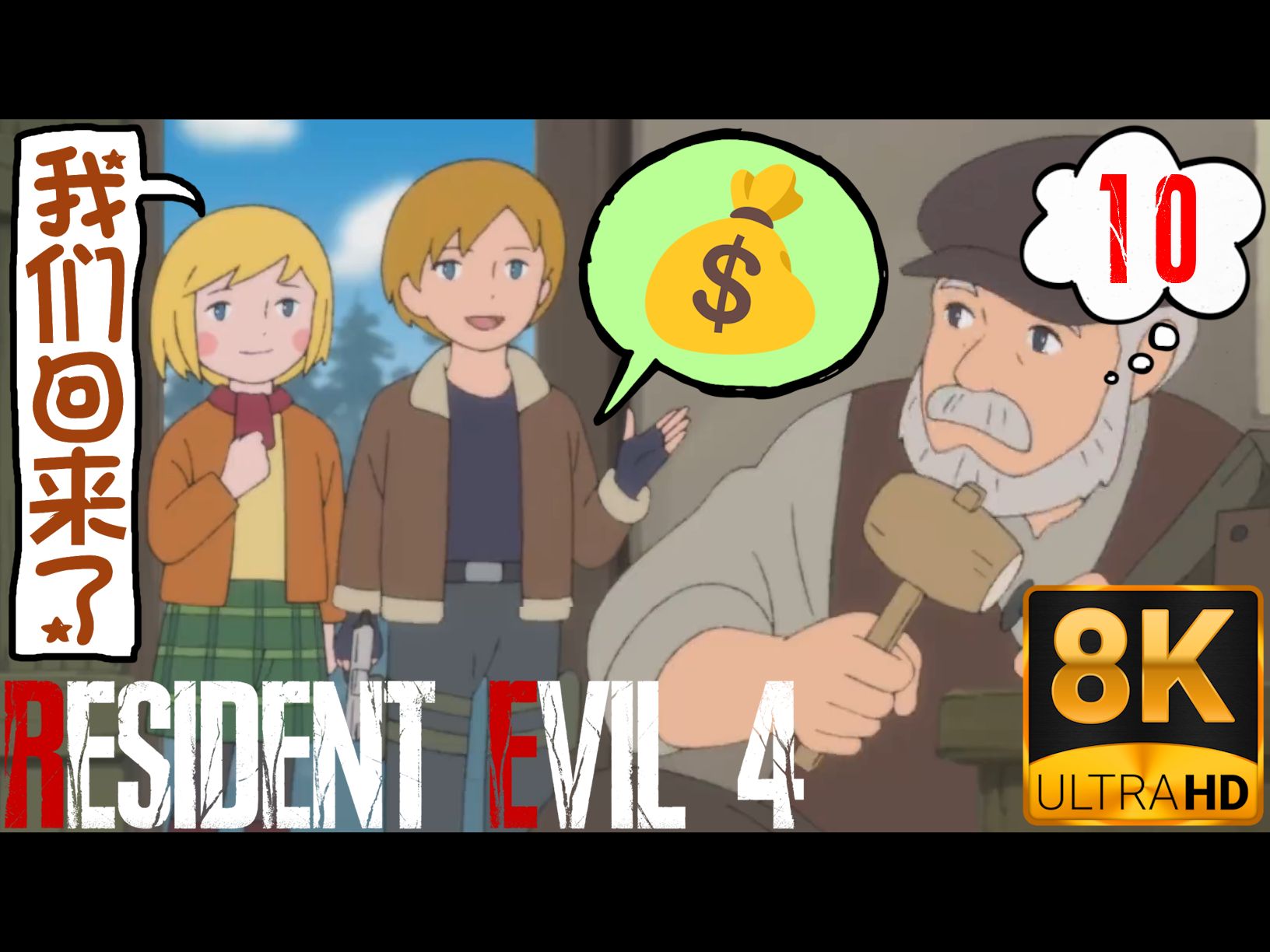 《生化危机4:重制版》专家难度1周目无伤[#10 王宫深渊]