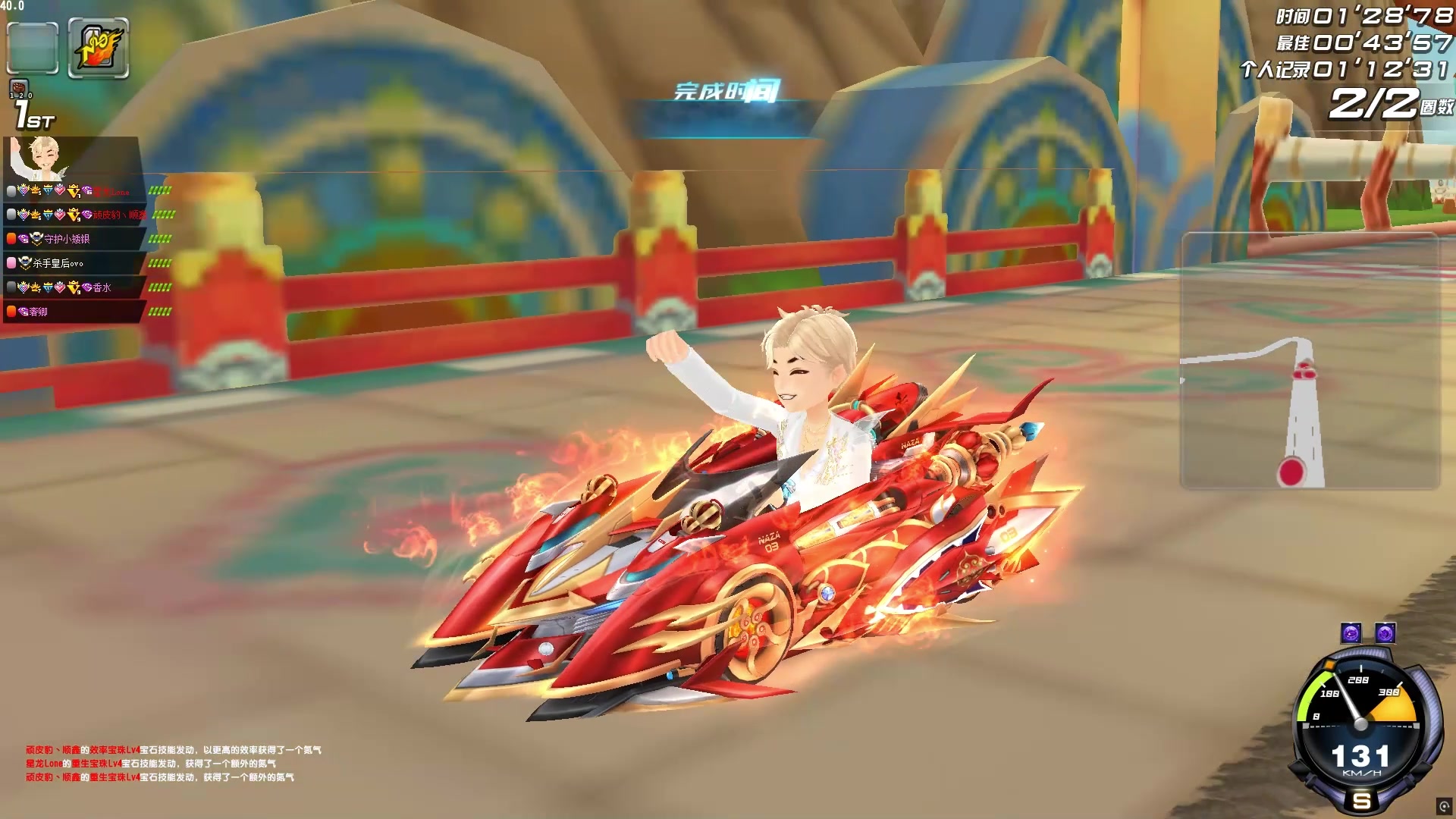 qq飞车众神之神哪吒