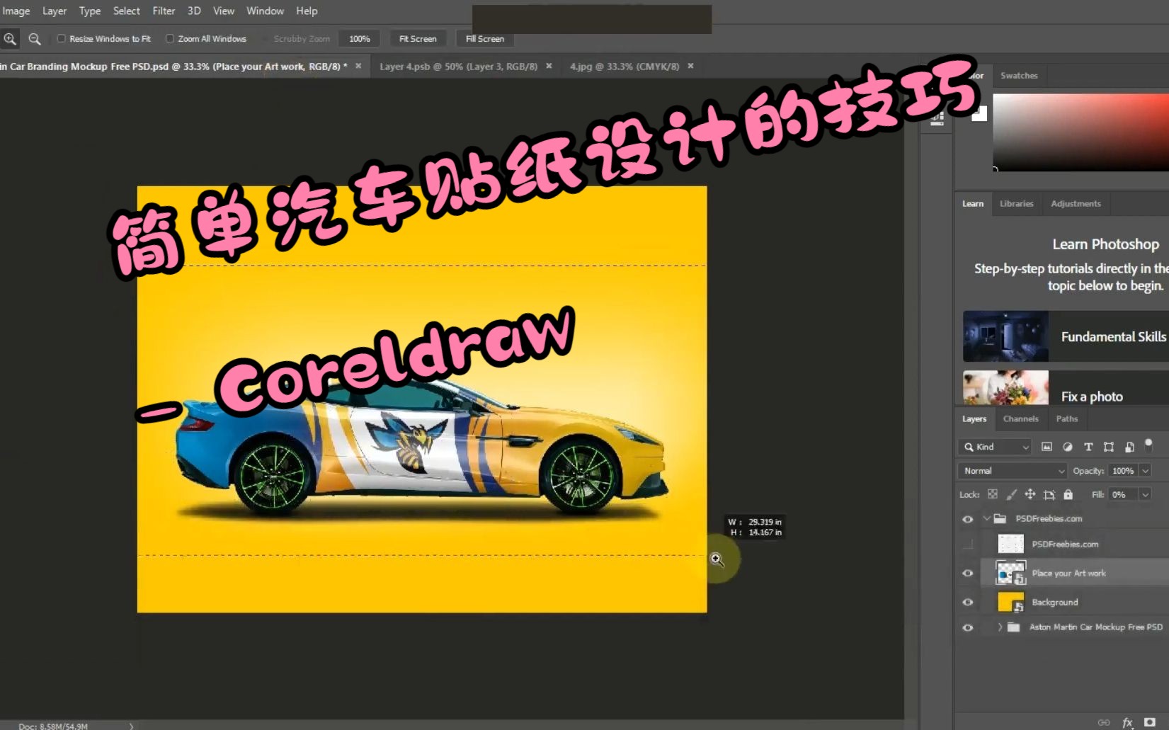 非常简单的打印汽车贴纸设计的技巧  Coreldraw哔哩哔哩bilibili