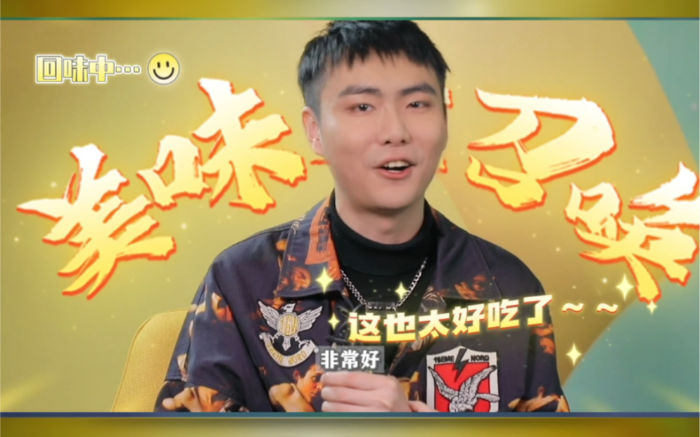 [图]今天这个日子吃什么你猜得到吗？妥妥的送分题～实力Rapper李棒棒搞笑加盟《青春有腔调》今晚19:45 边吃粽子边看节目吧