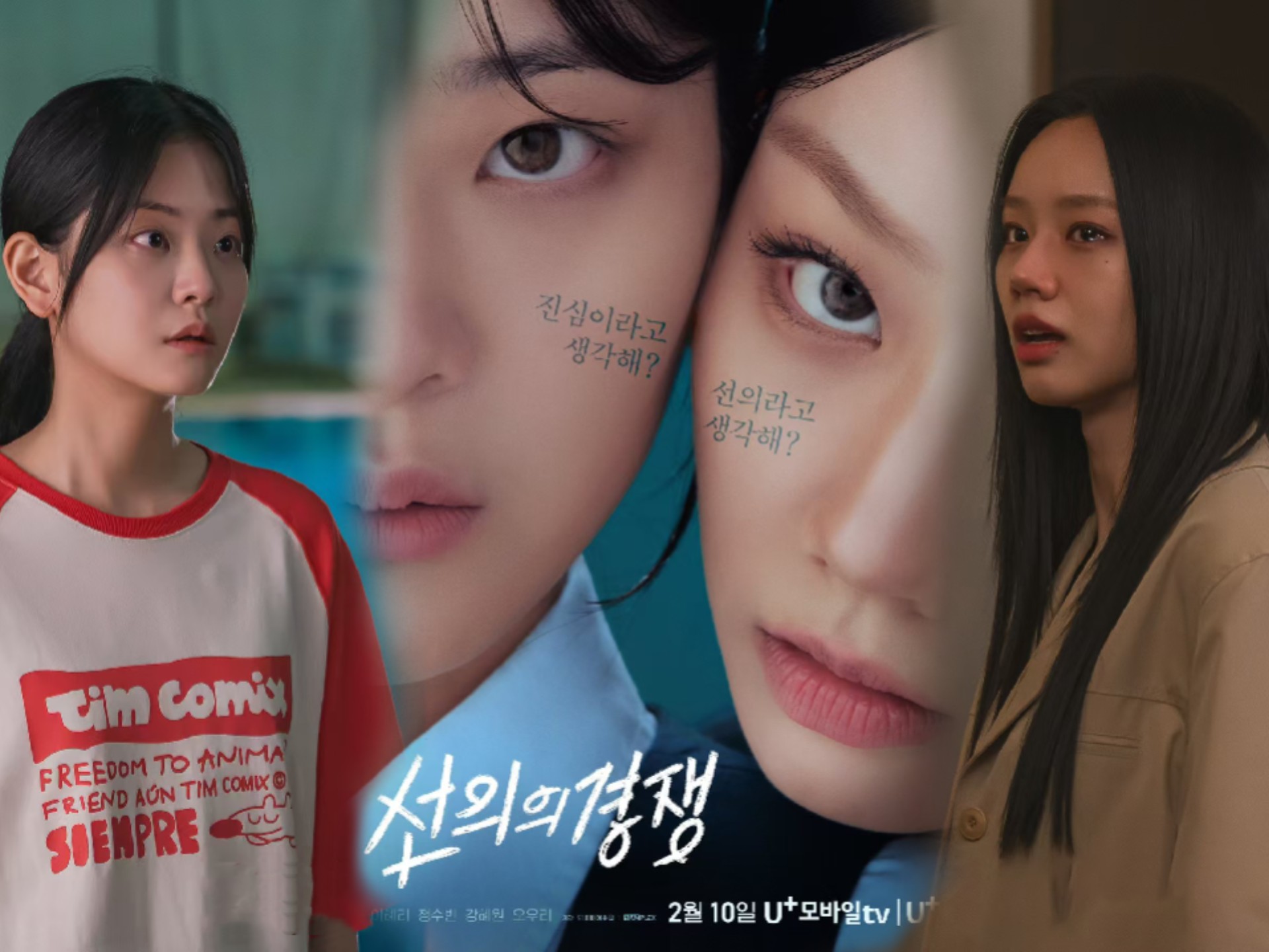《错上妹妹》高清版