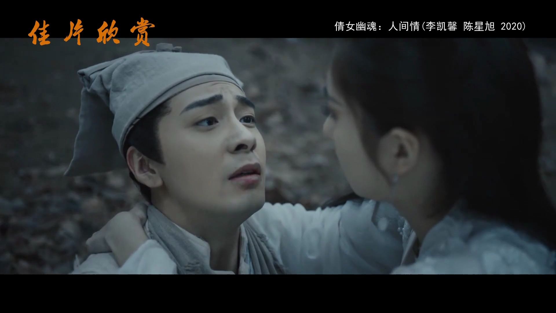 评2020版倩女幽魂人间情是如何被张国荣版吊打佳片欣赏
