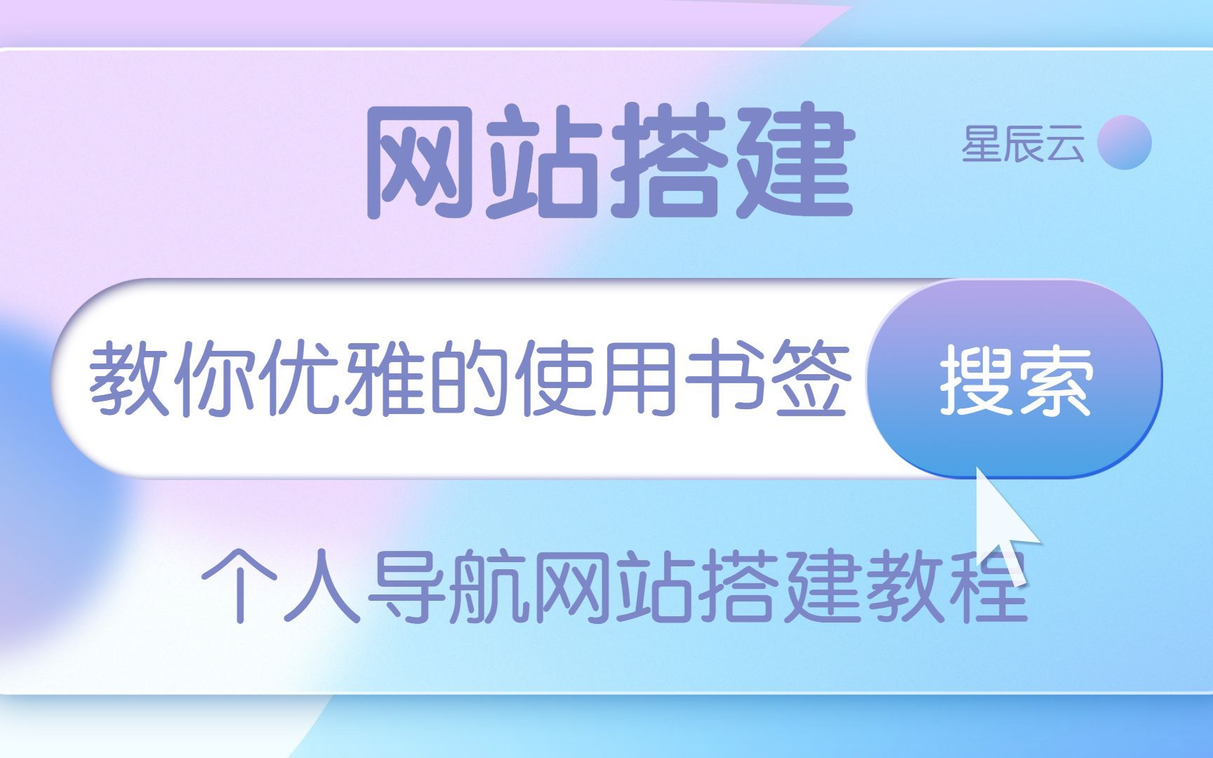 浏览器书签还能这么用?哔哩哔哩bilibili