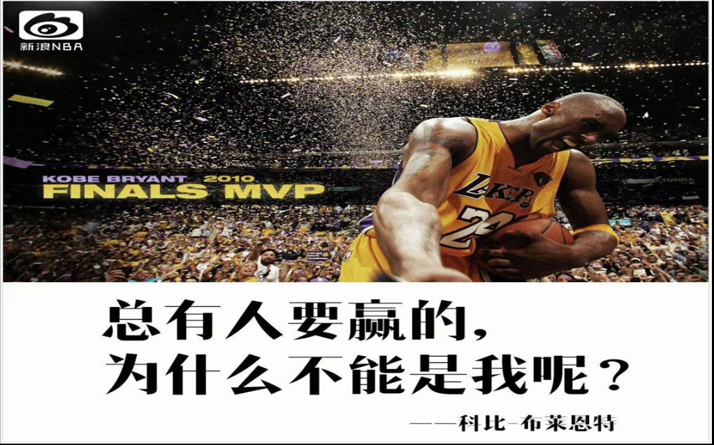 致敬!一定要点进来看看!!NBA官方发布科比纪录片哔哩哔哩bilibili