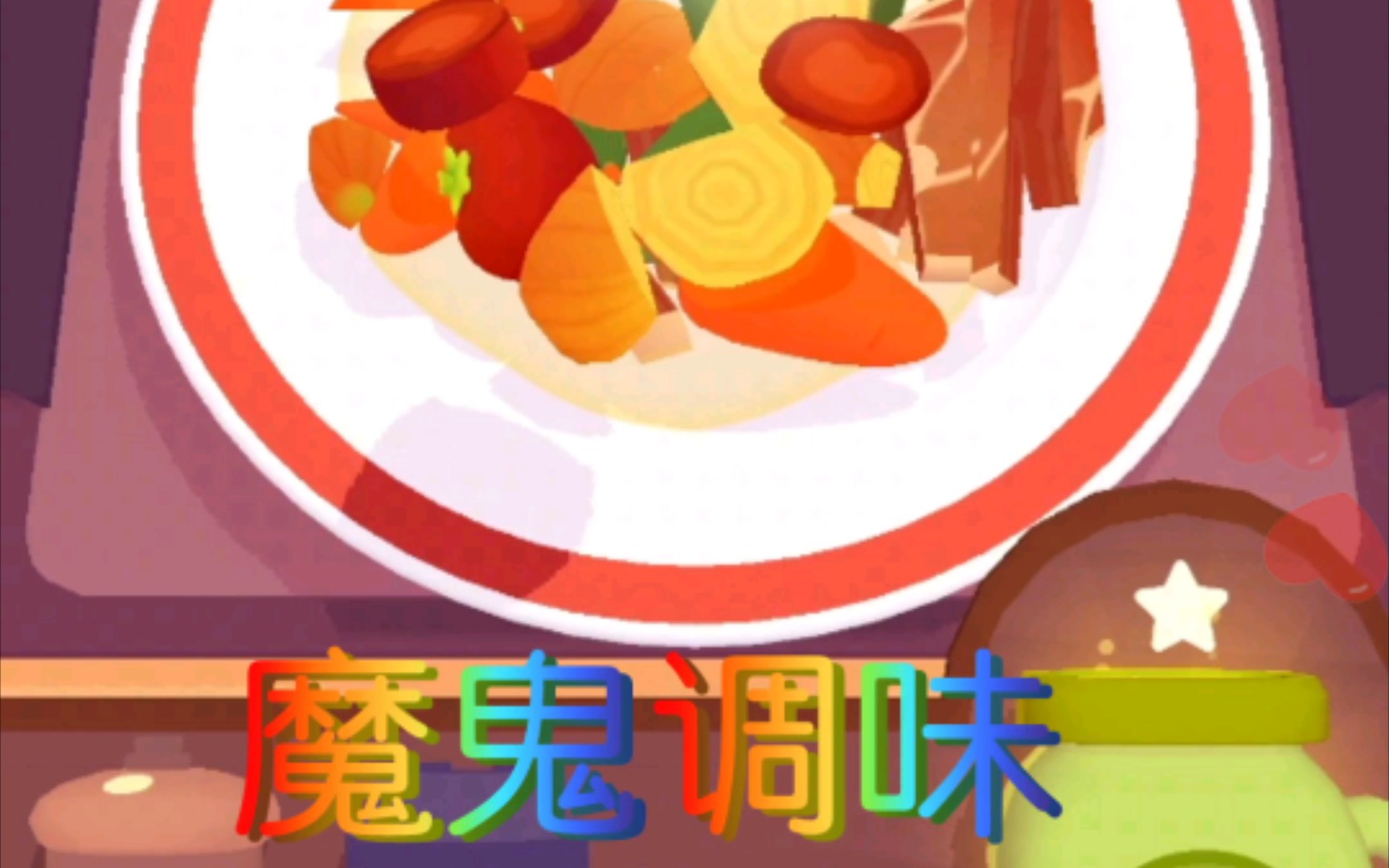 活动  【欢乐大厨】干饭人干饭魂98