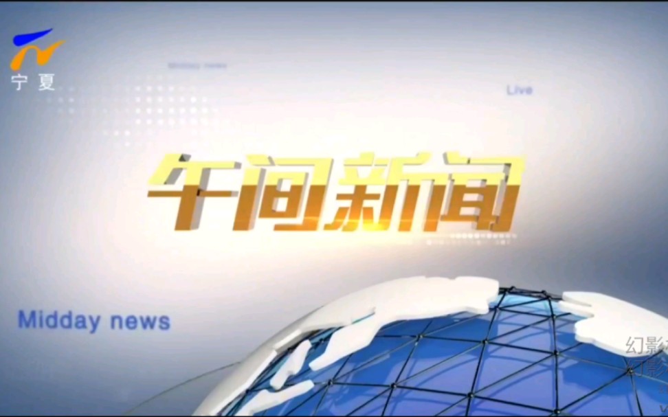 宁夏卫视山西卫视图片