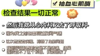 阳过之后胸闷气短（我对象给大家的分享）