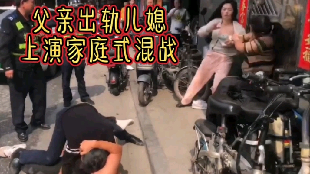 父亲出轨儿媳，这到底是人性的扭曲，还是道德的沦丧