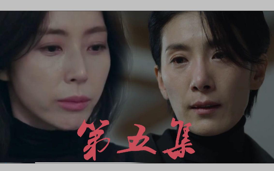 宋允儿x金瑞亨优雅的初恋第五集
