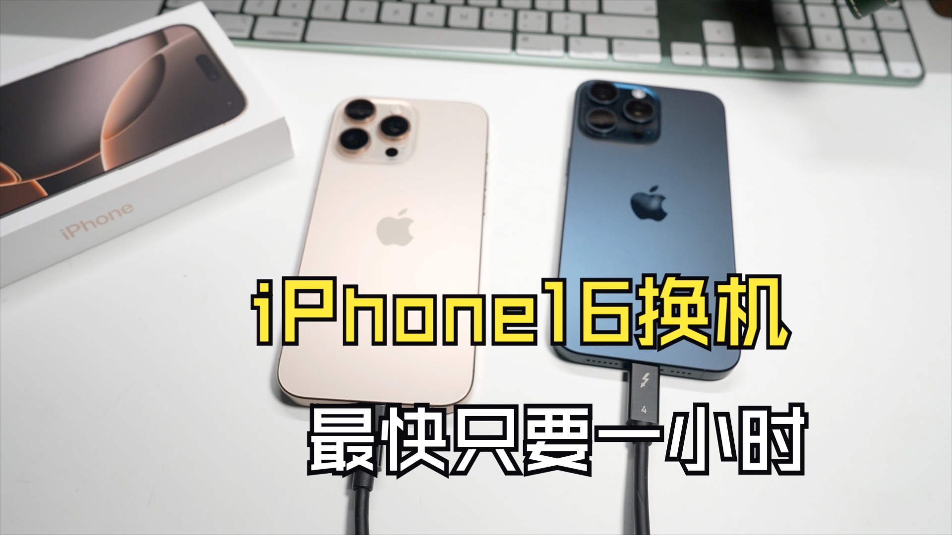 导资料最快一小时,一招搞定 iPhone16 快速换机哔哩哔哩bilibili