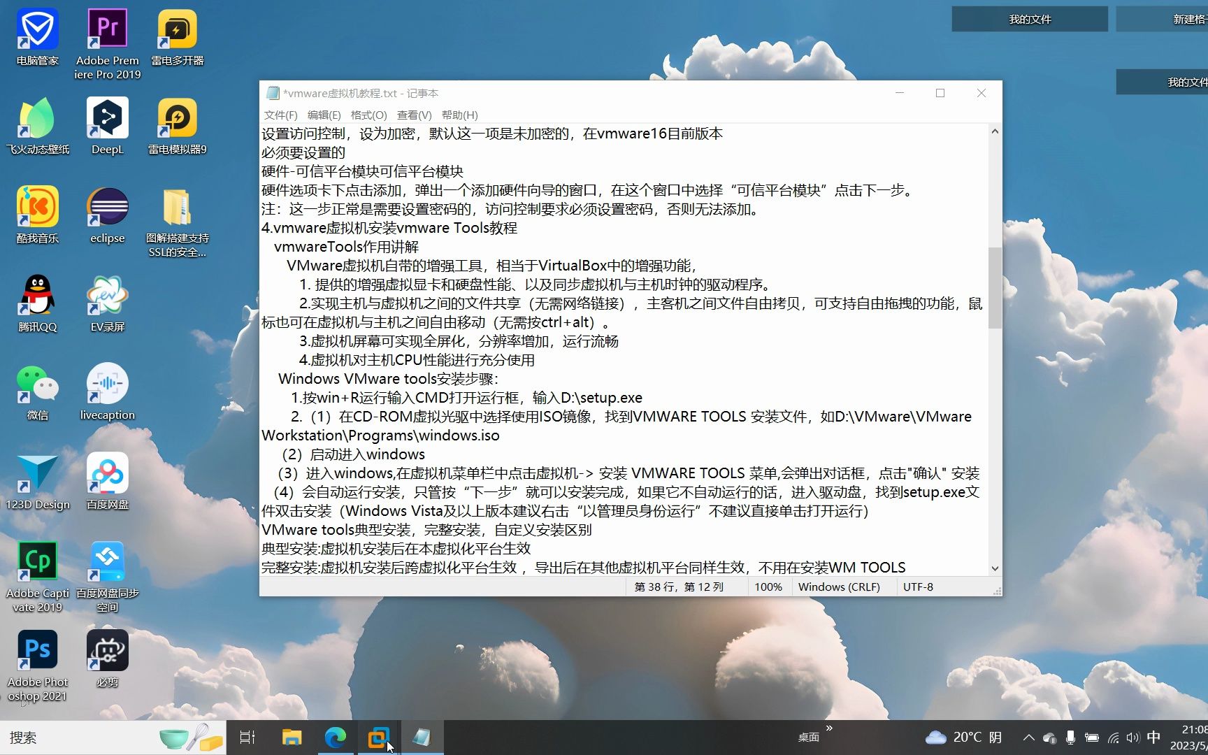 虚拟机vmware tools 安装与知识演示讲解哔哩哔哩bilibili