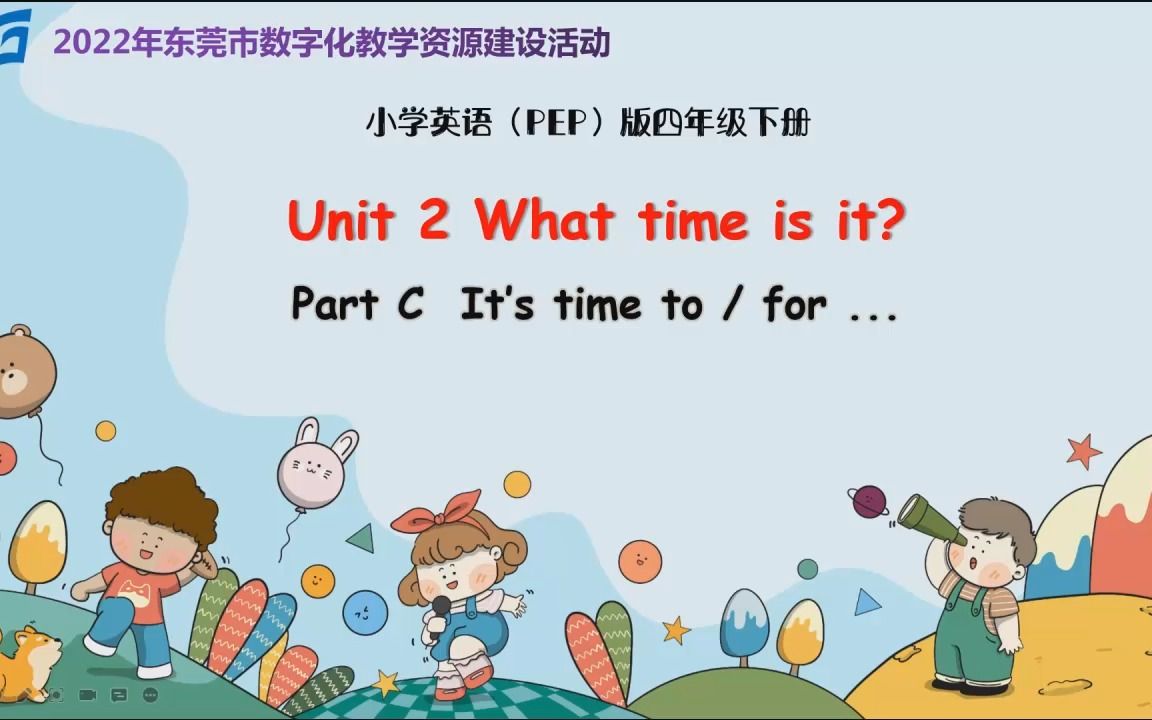 [图]PEP小学英语四下Unit 2 What time is it 东莞市寮步镇凫山小学 叶瑞清 曾熹 东莞市寮步镇石龙坑小学 刘清玲