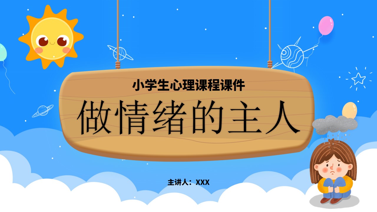 做情绪的主人心理课程课件PPT模板,PPT文件:zcfff(加个点)com哔哩哔哩bilibili