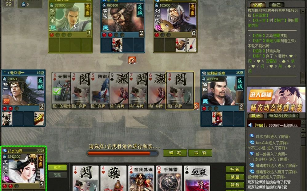 英雄殺3v3-王昭君 張三丰 劉伯溫vs楊廣 伯樂 李逵