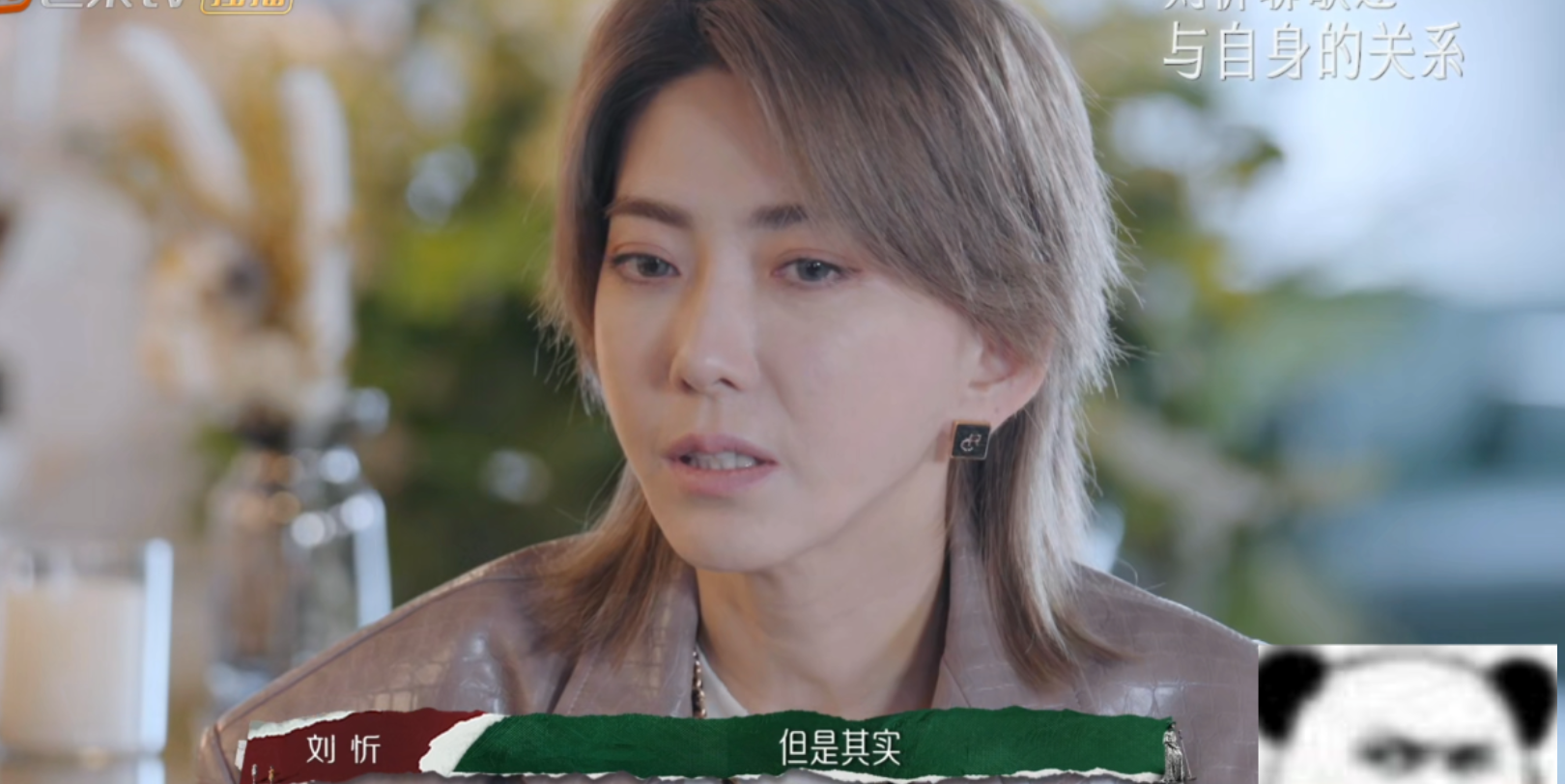 【刘忻】谈跟歌迷的关系,说到心坎上了