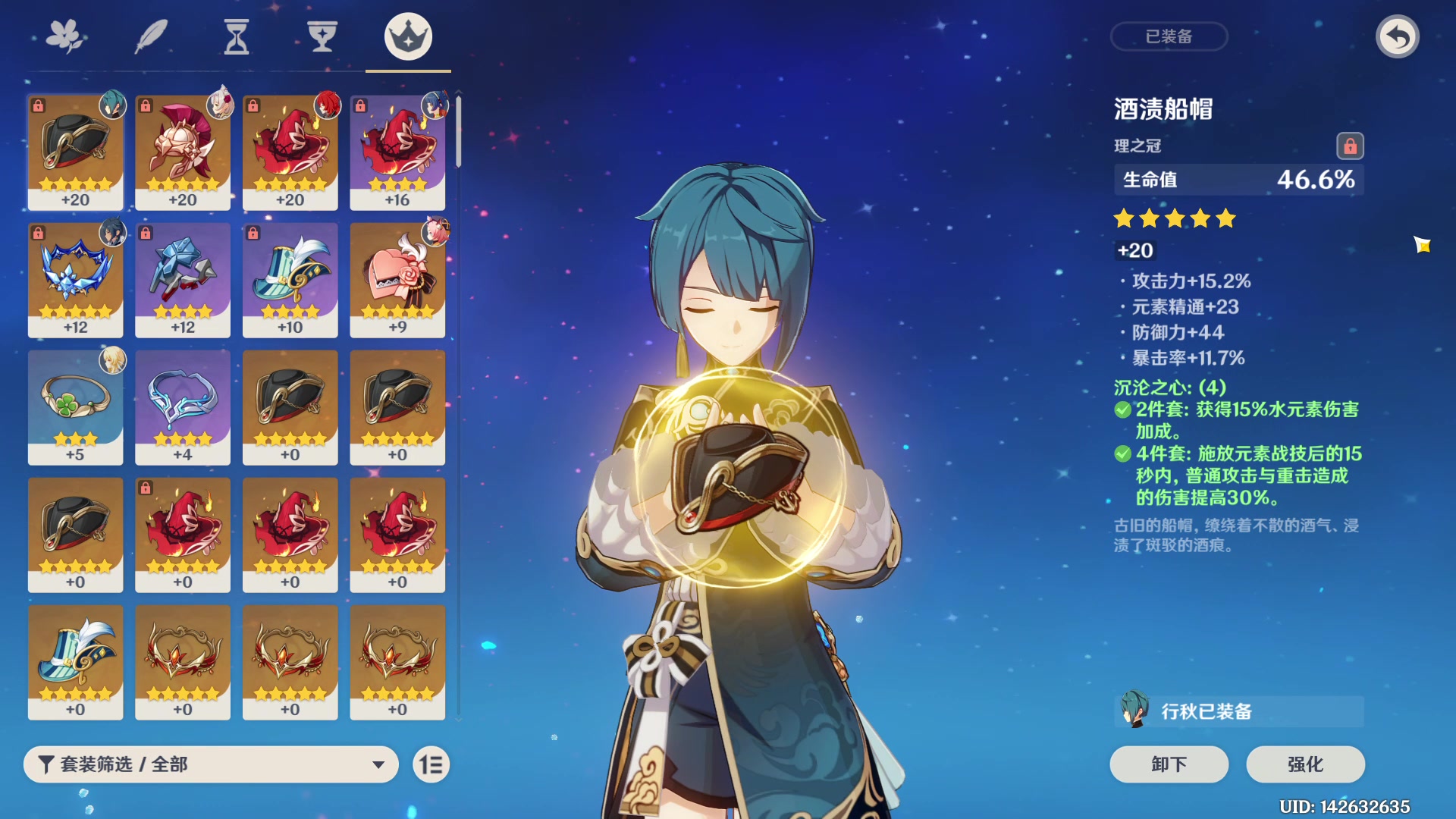 原神 磐岩结绿行秋圣遗物这么带?(2宗室 2水)