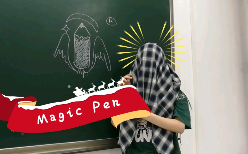 Magic Pen那年我们大二哔哩哔哩bilibili