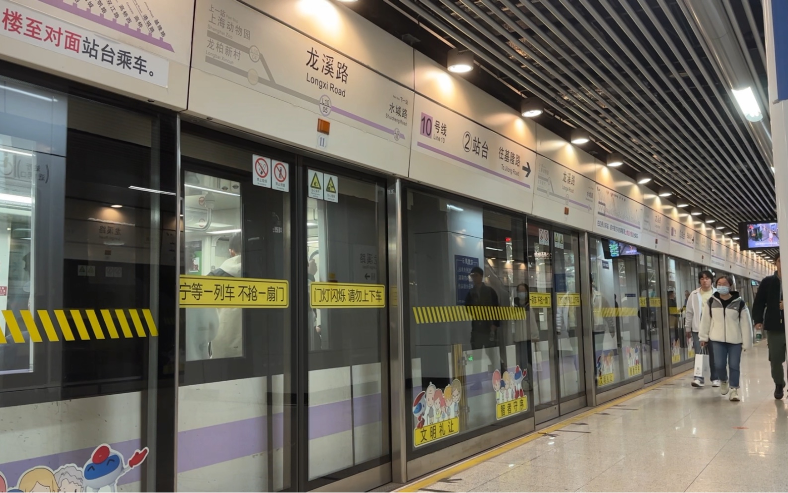 【上海地铁】10号线热带鱼1033号车龙溪路出站开往江湾体育场