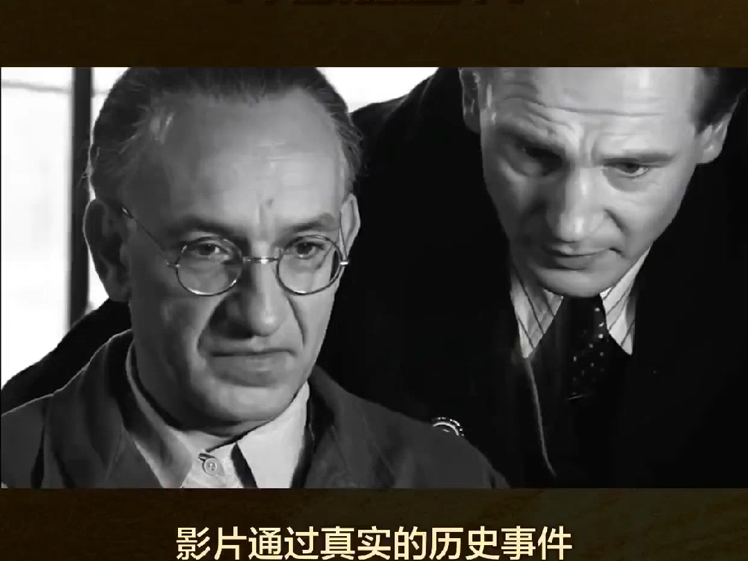 第66届奥斯卡最佳影片《辛德勒的名单》