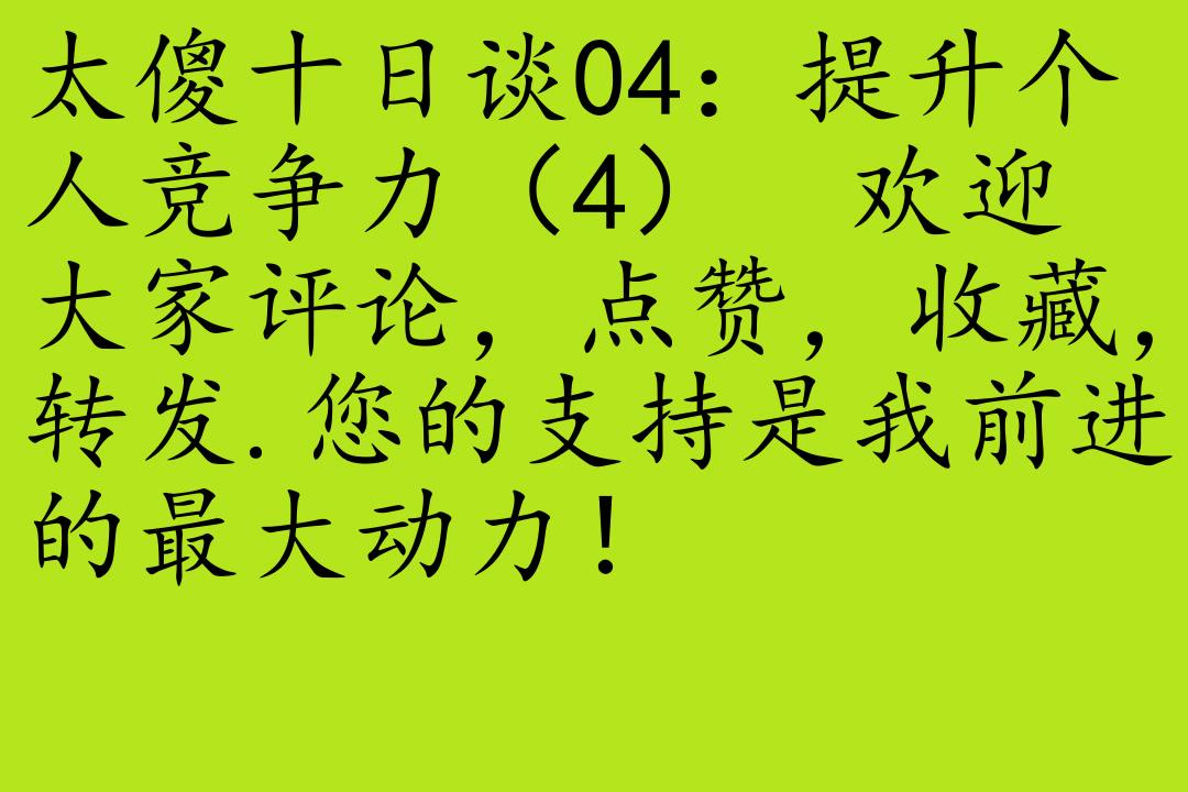 教育陶谦[太傻十日谈]全哔哩哔哩bilibili